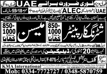 Latest Mason & Shuttering Carpenter Jobs 2026 in UAE