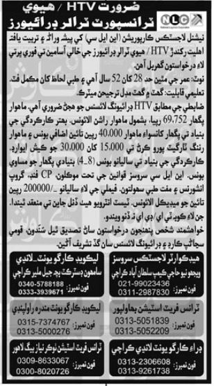 NLC Karachi Jobs 2026 Notice, National Logistics Corporation